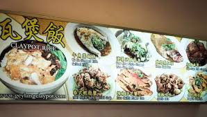 geylang claypot rice