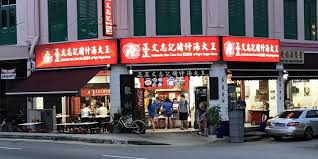 pig organ soup jalan besar